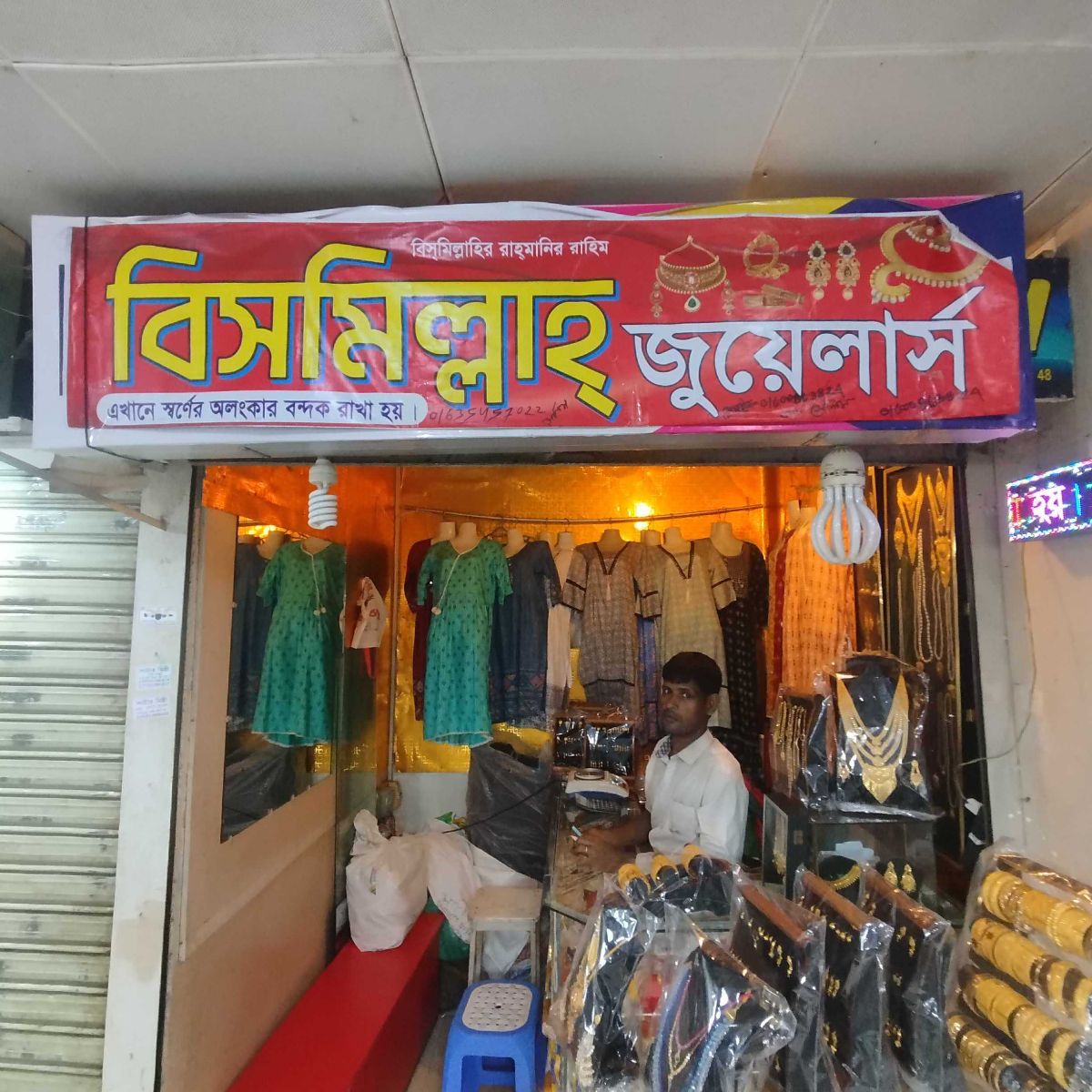 Bismillah Jewellers