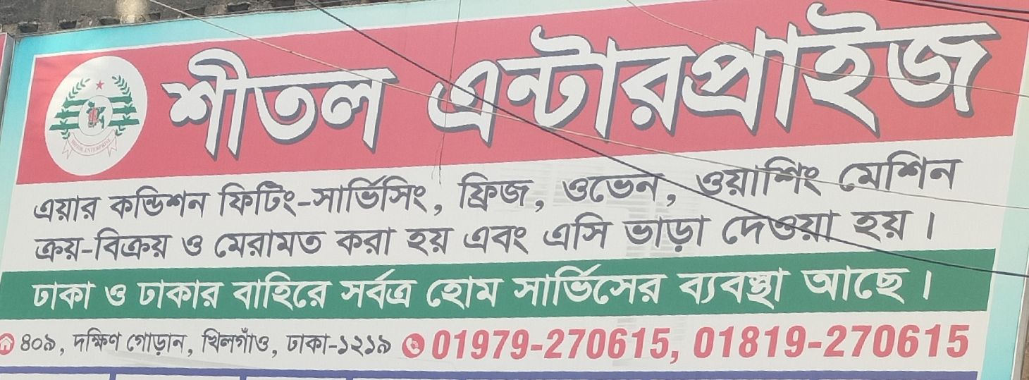 Sitol Enterprise