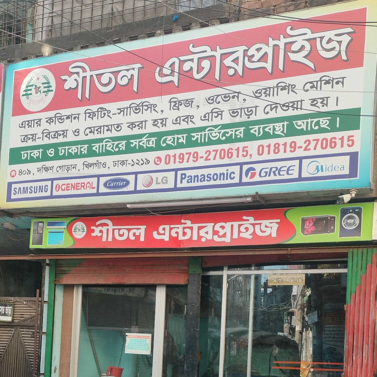 Sitol Enterprise