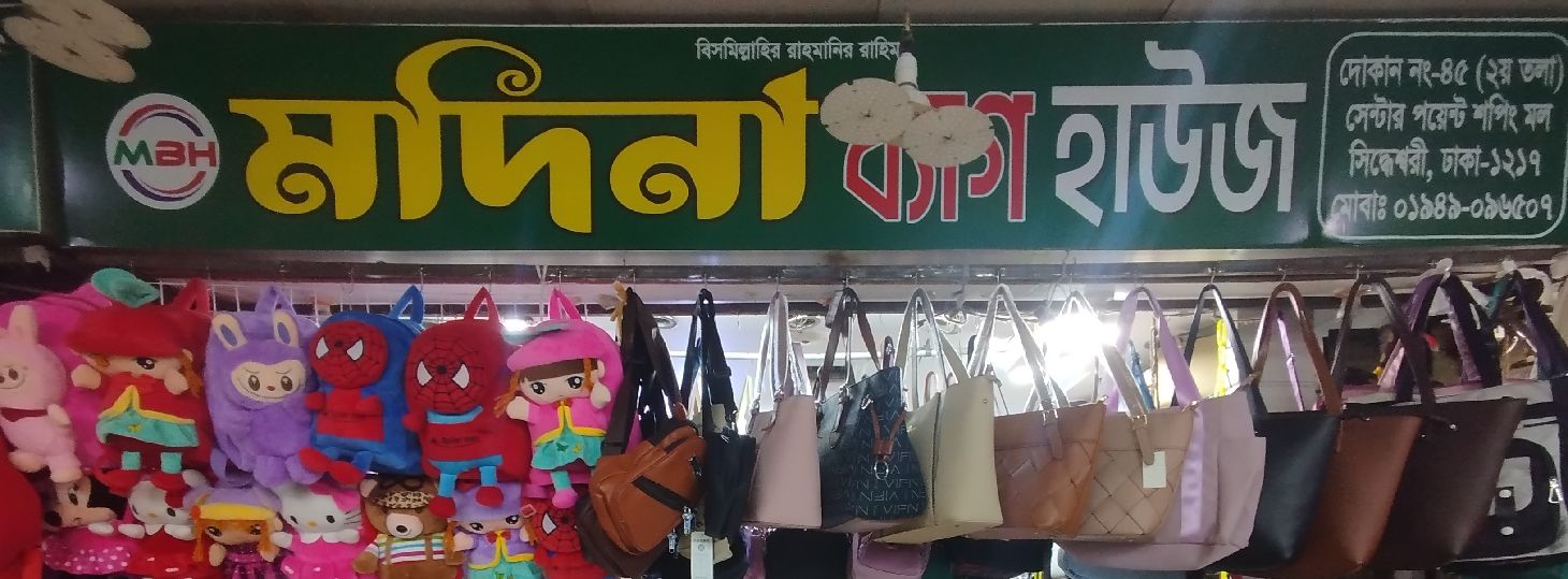 Madina Bag House