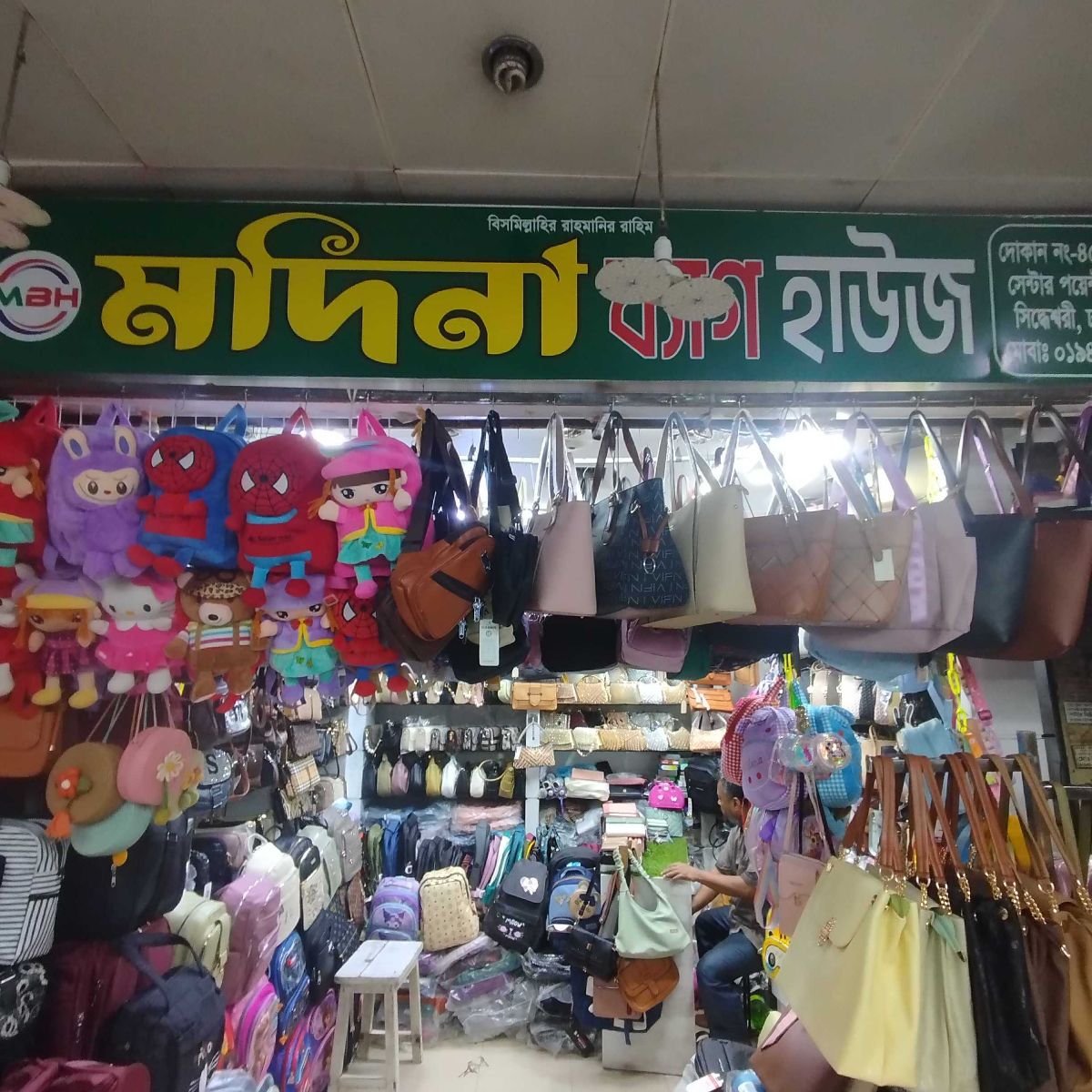 Madina Bag House