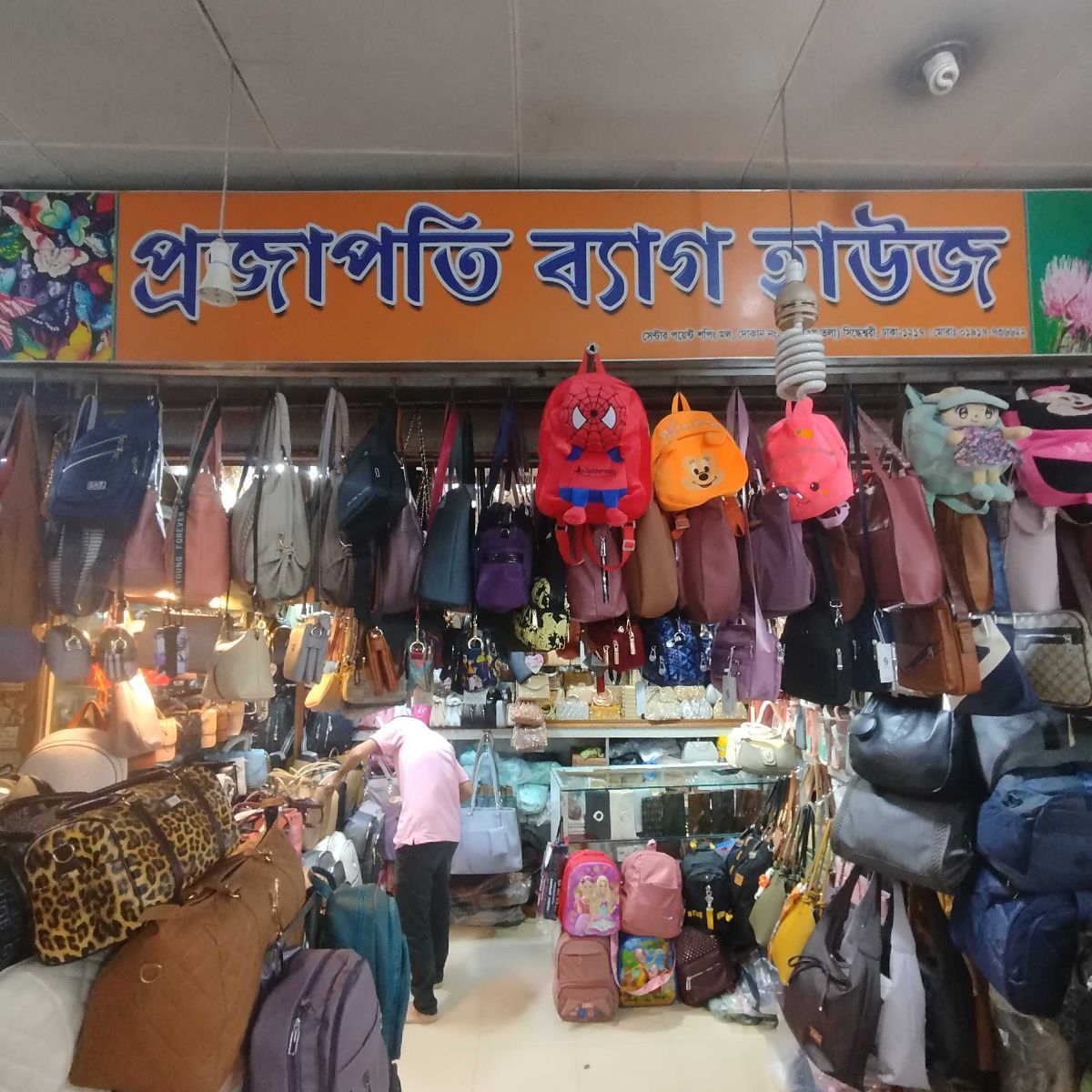 Projapoti Bag House