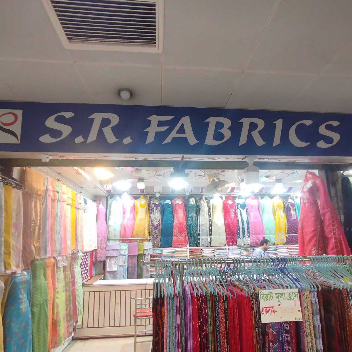 S.R Fabrics