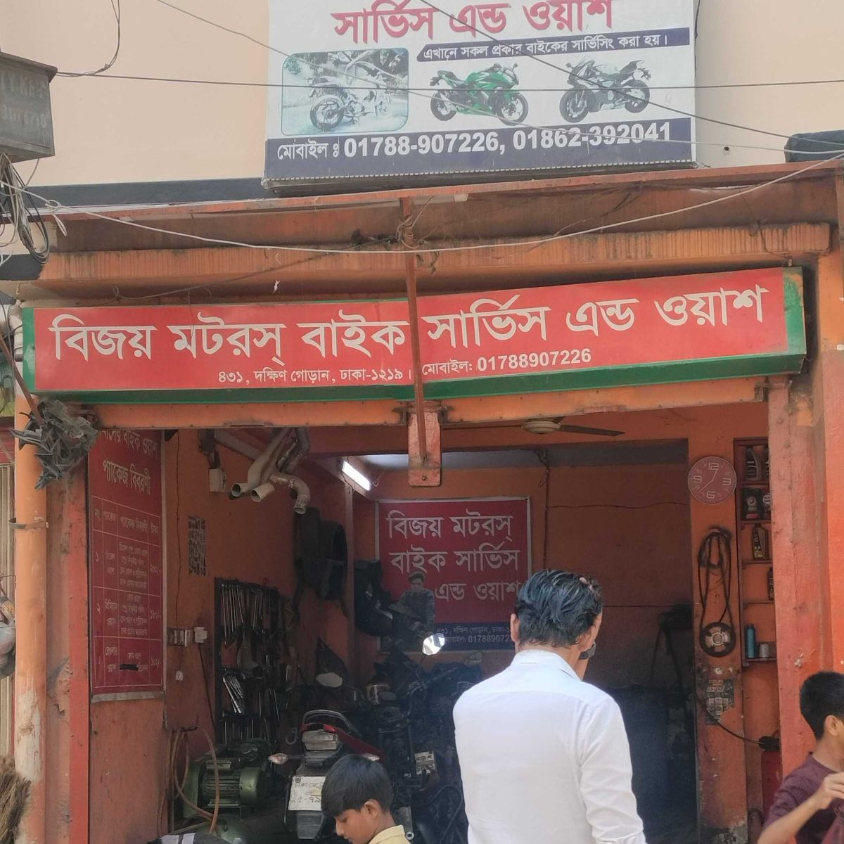 Bijoy Motors Bike Service And Wash
