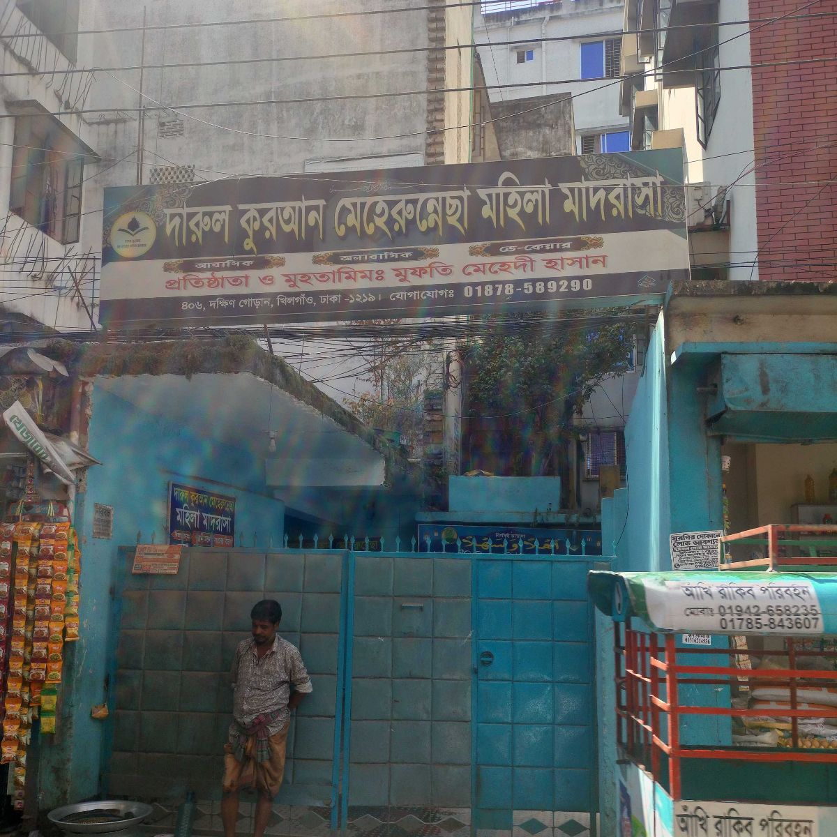 Darul Quran Meherunnesa Mohila Madrasa