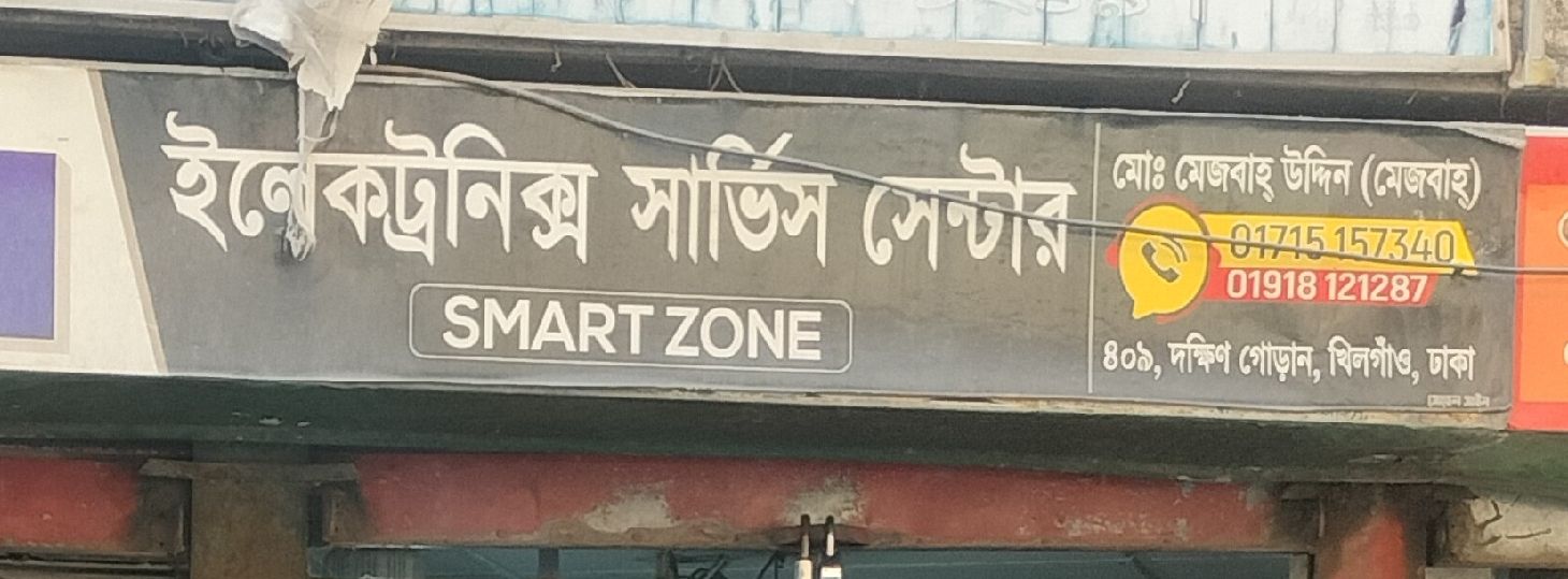 Electronics Services Center