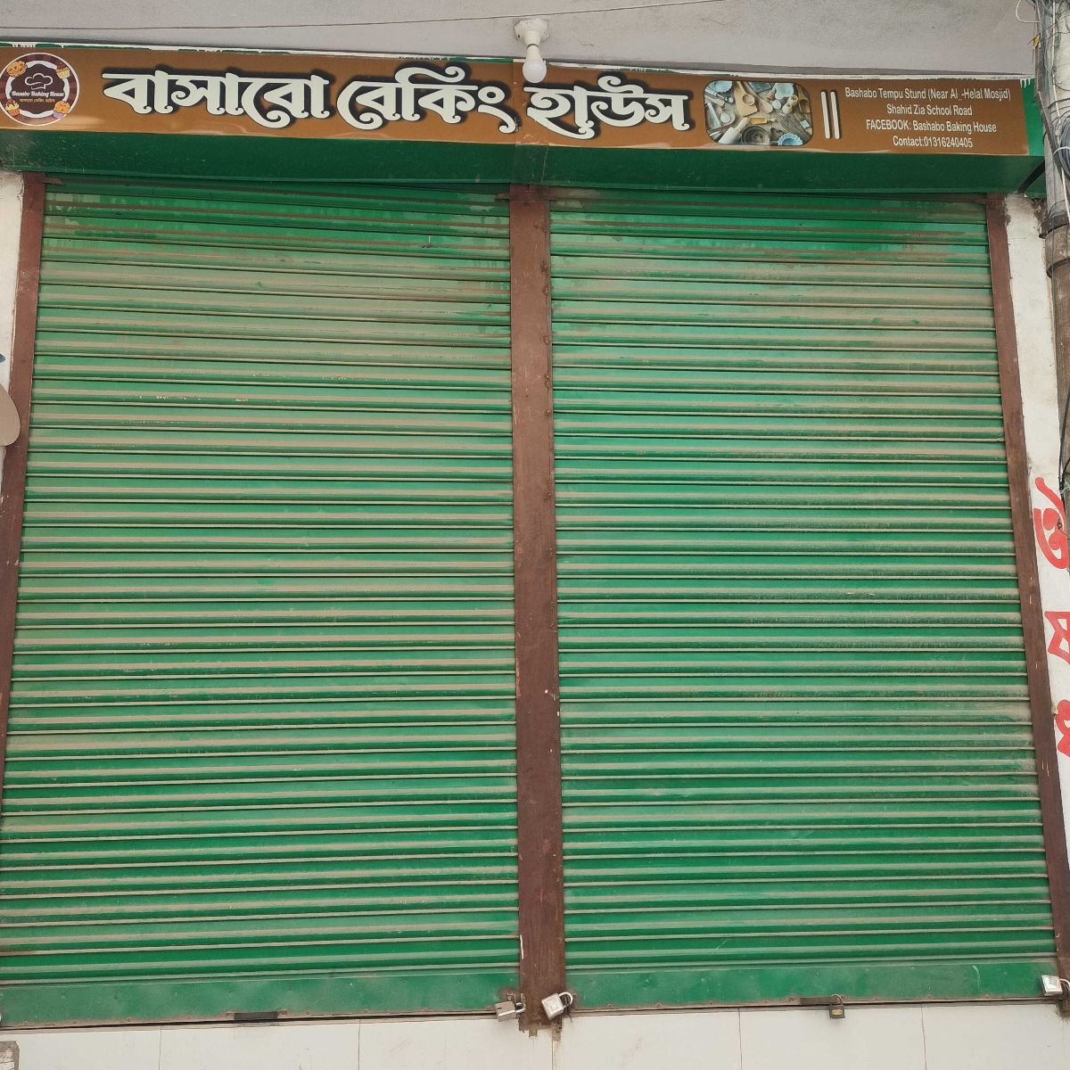 Bashabo Baking House
