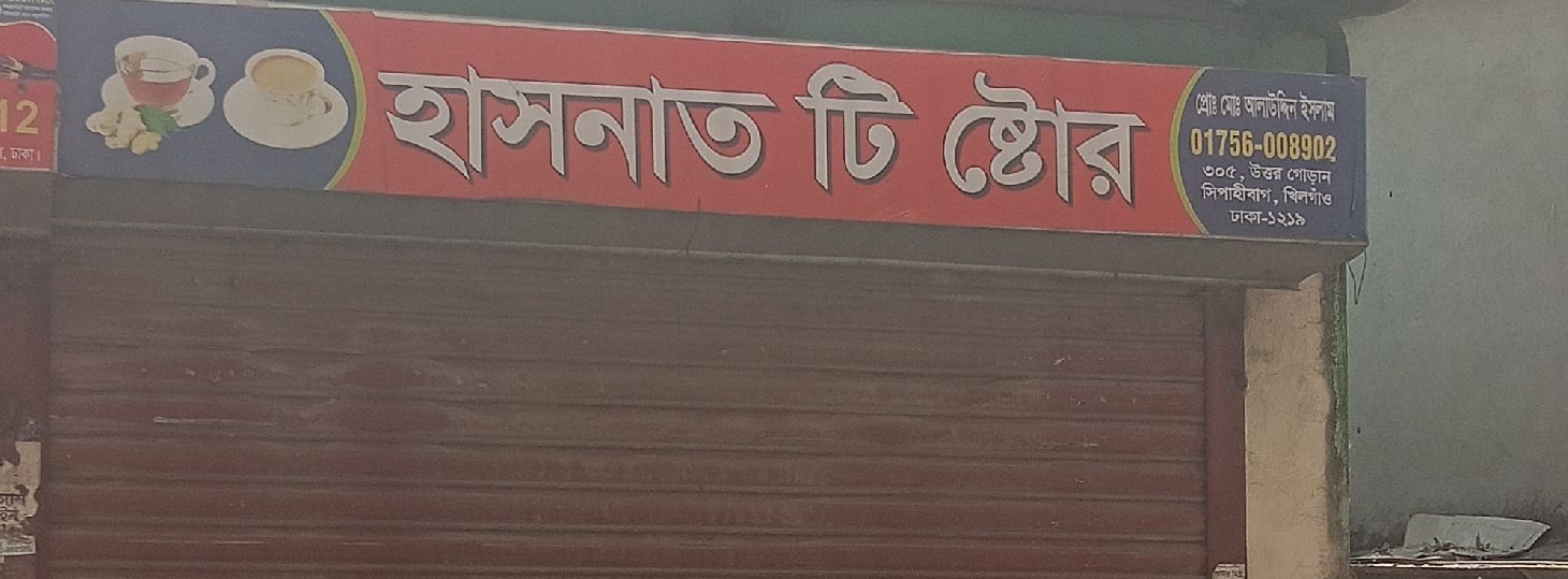 Hasnat Tea Store