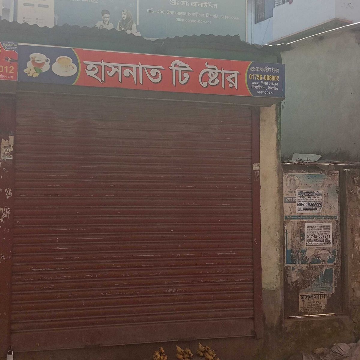 Hasnat Tea Store