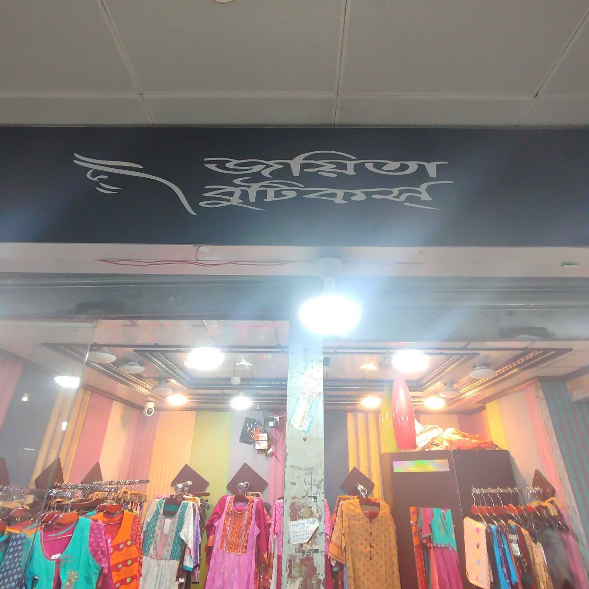 Joyita Boutiques