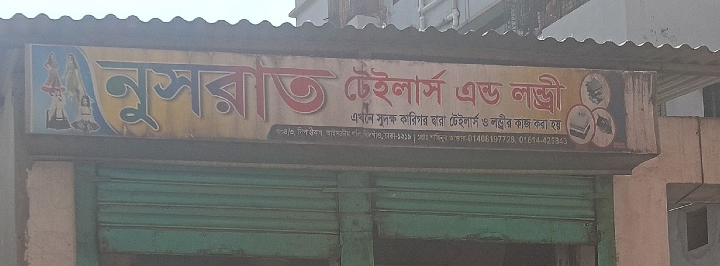 Nusrar Tailor’s And Laundry