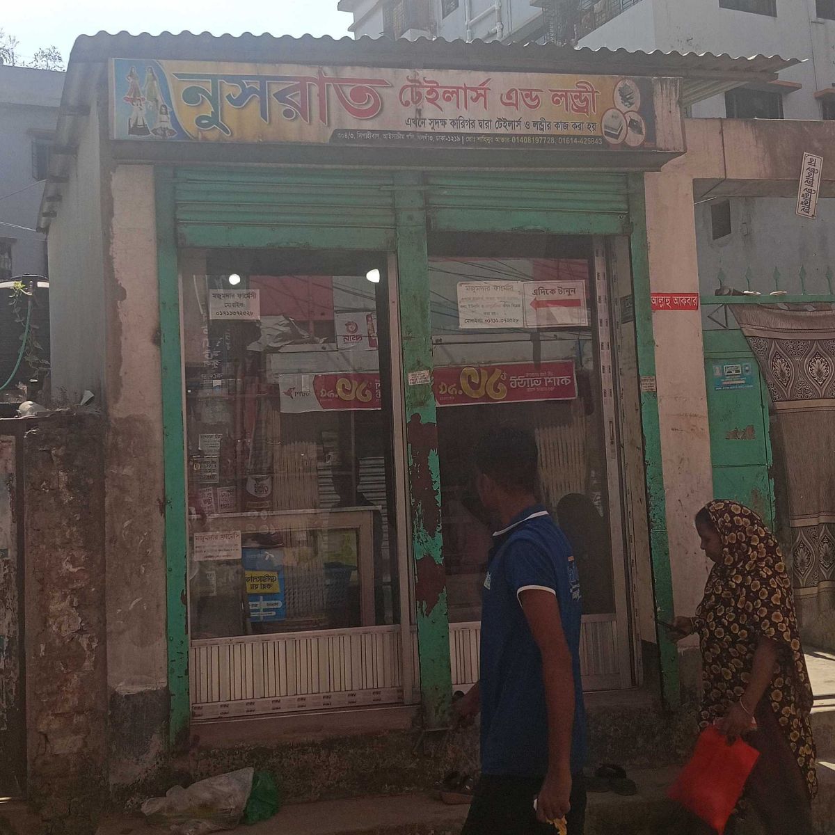 Nusrar Tailor’s And Laundry