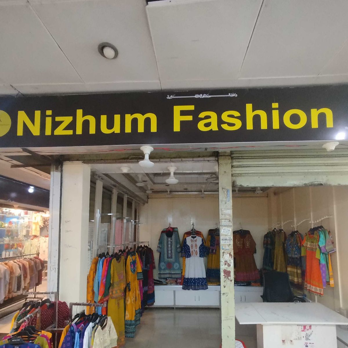 Nizhum Fashion