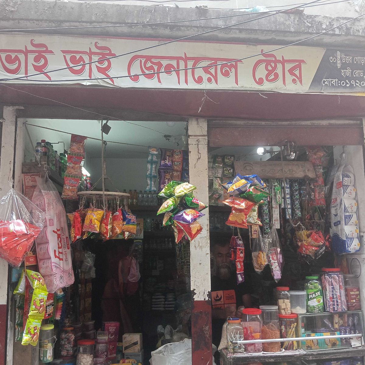 Bhai Bhai General Store