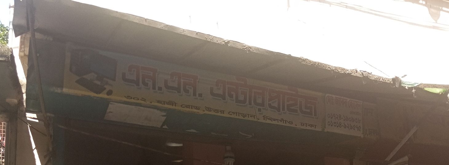 N.N Enterprise