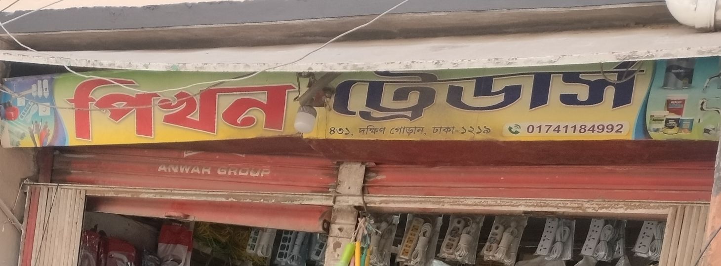 Pikhon Traders