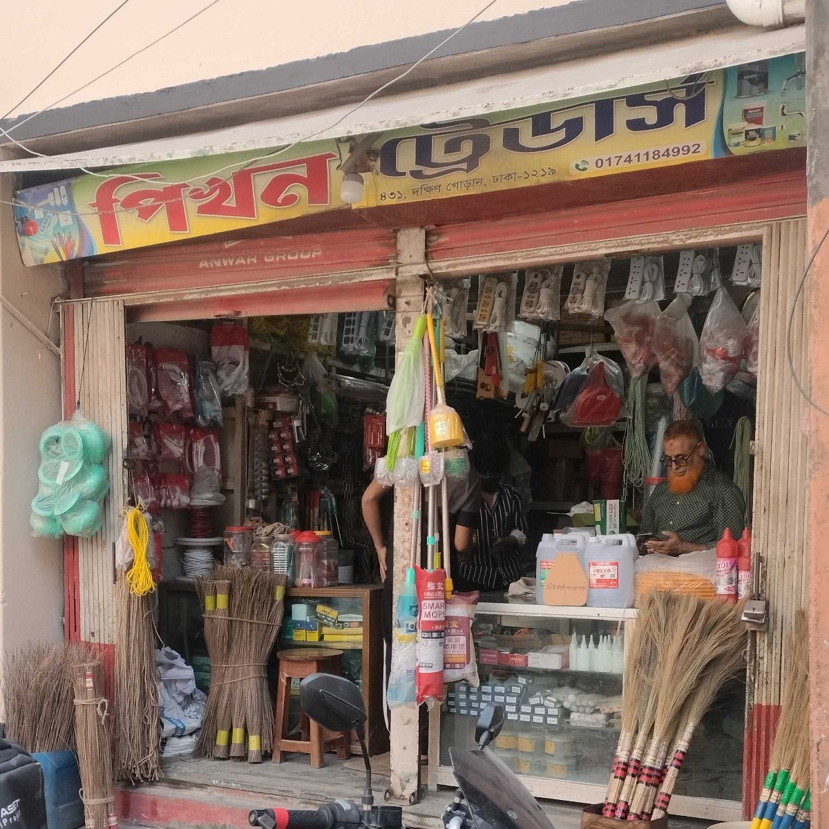 Pikhon Traders