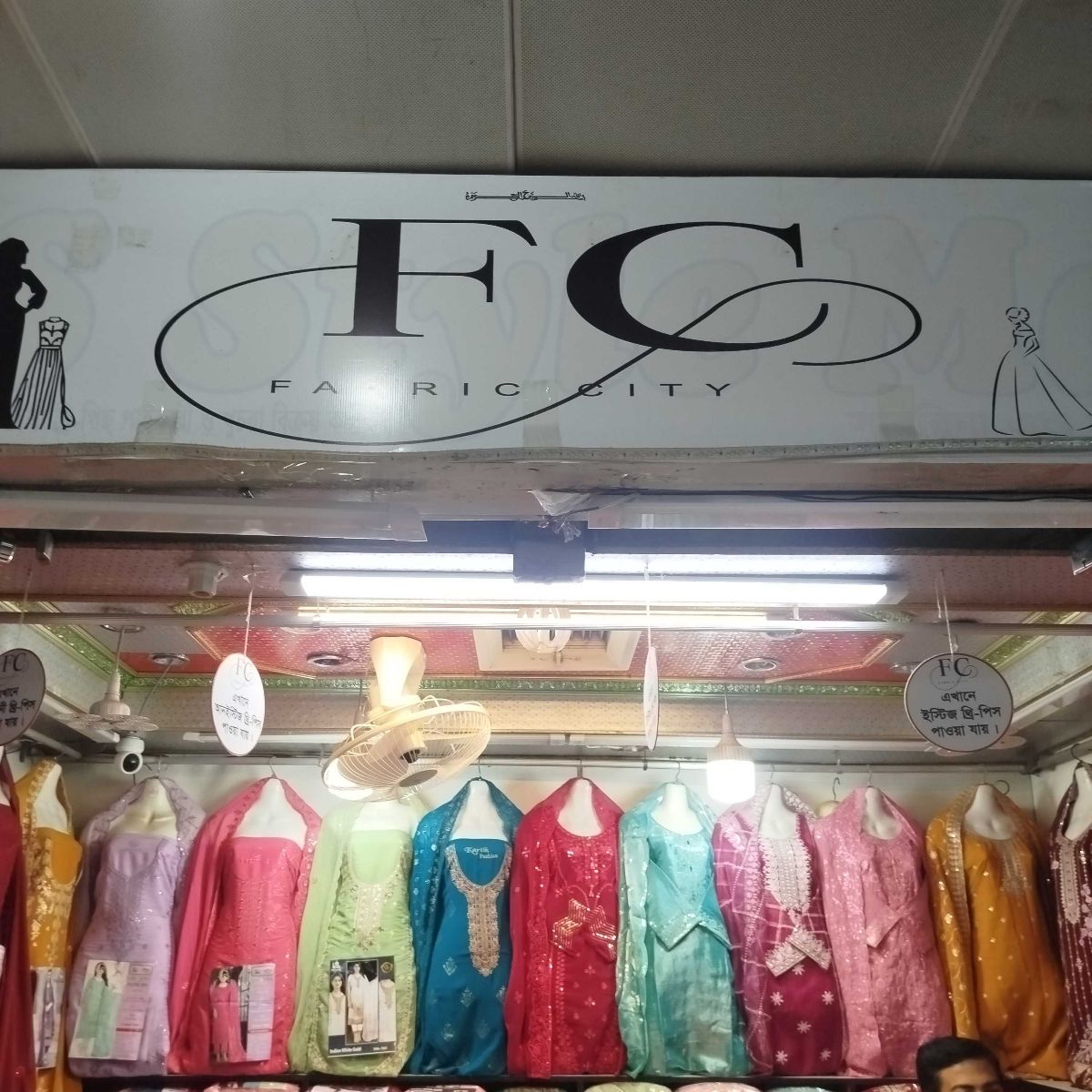 F C Fabric City