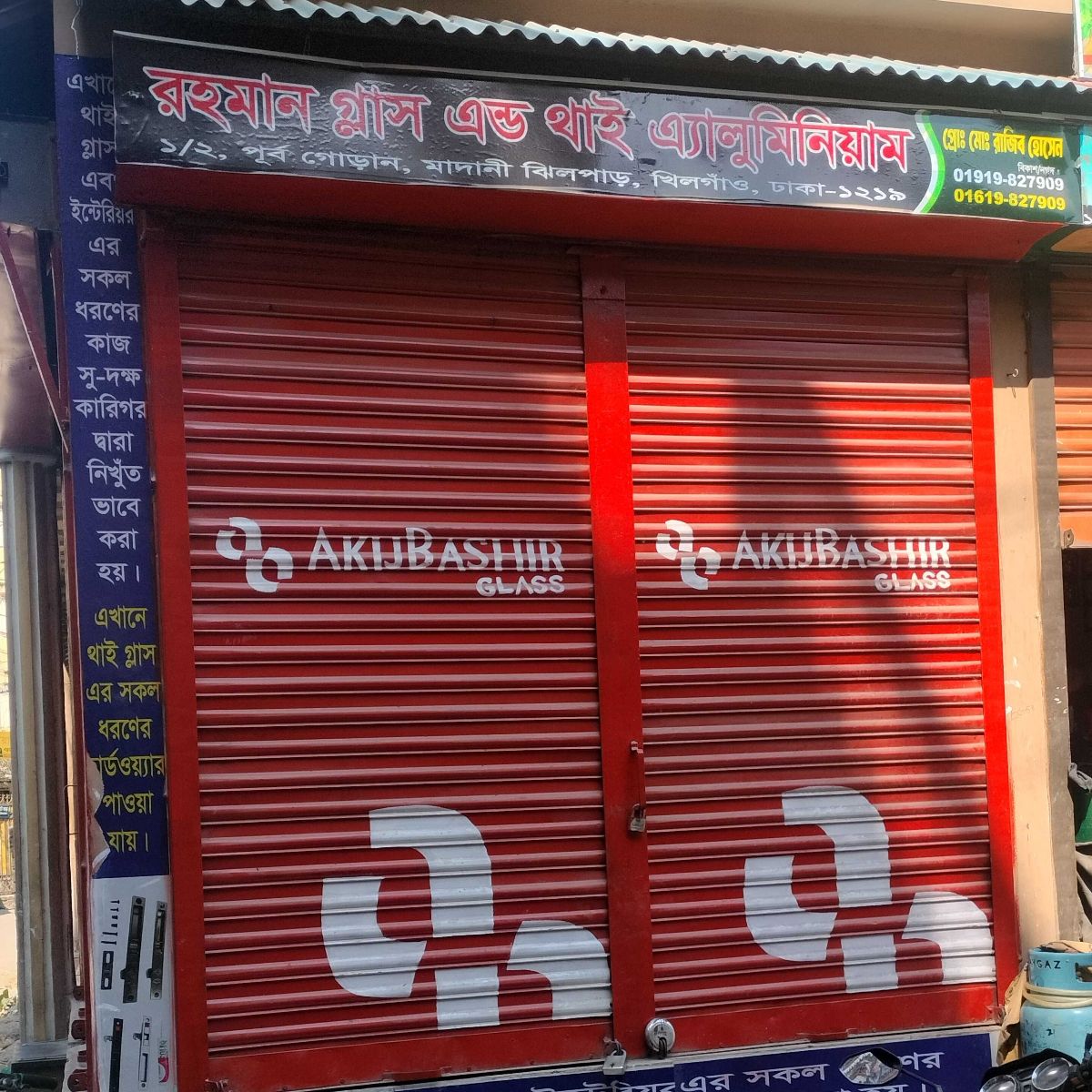 Rahman Glass & Thai Aluminum