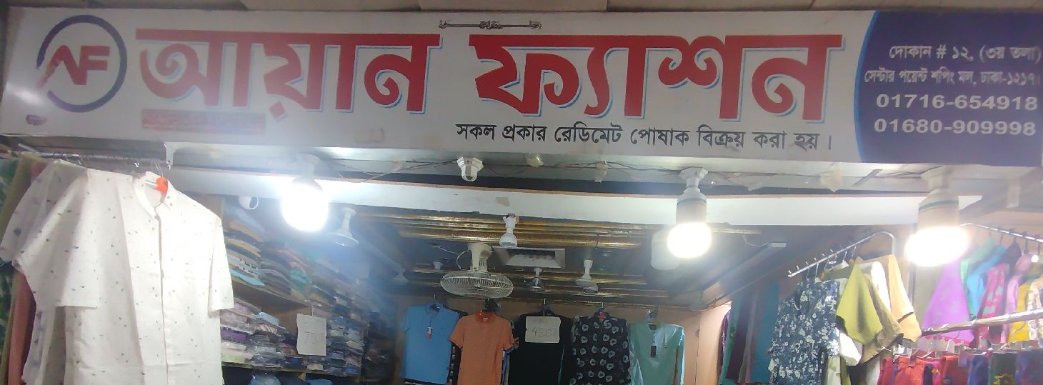 Ayan Fashion