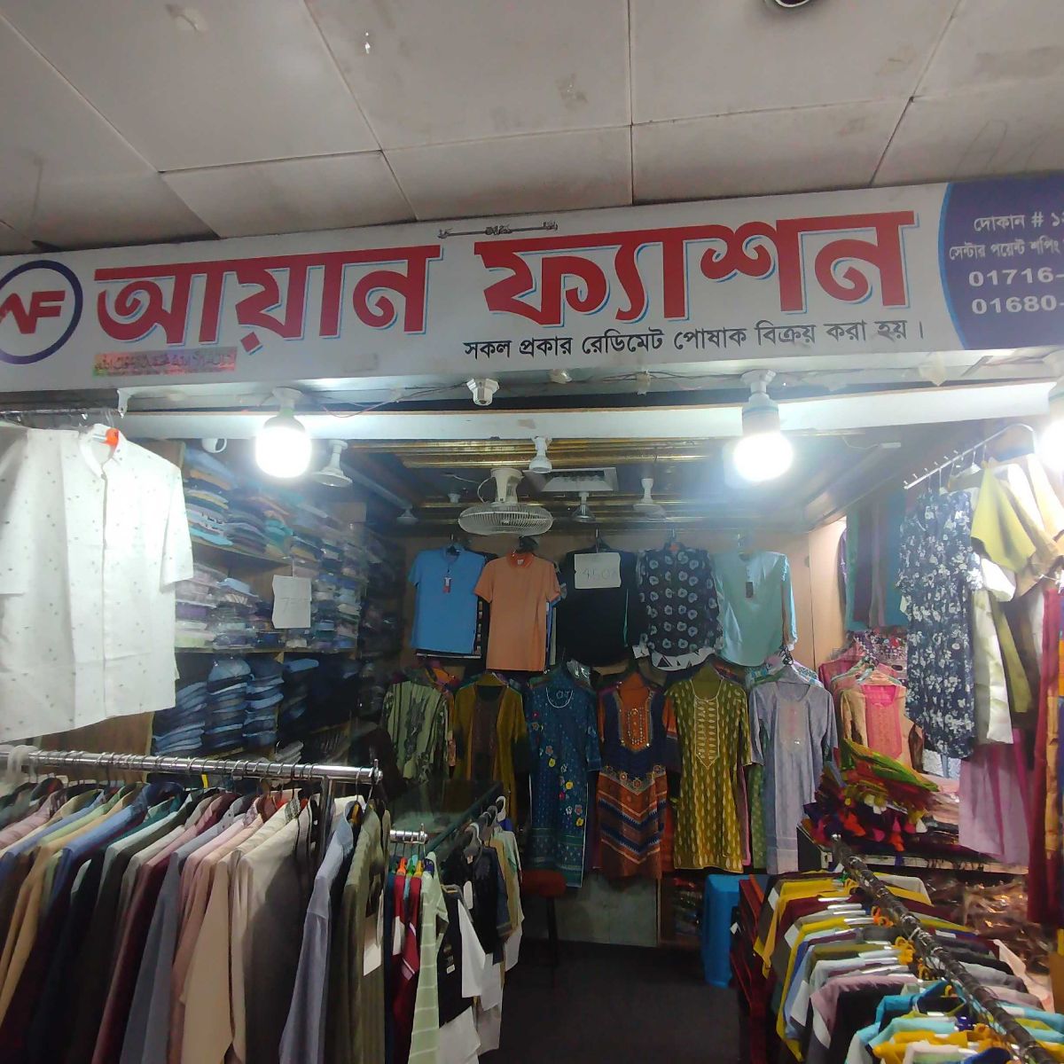 Ayan Fashion