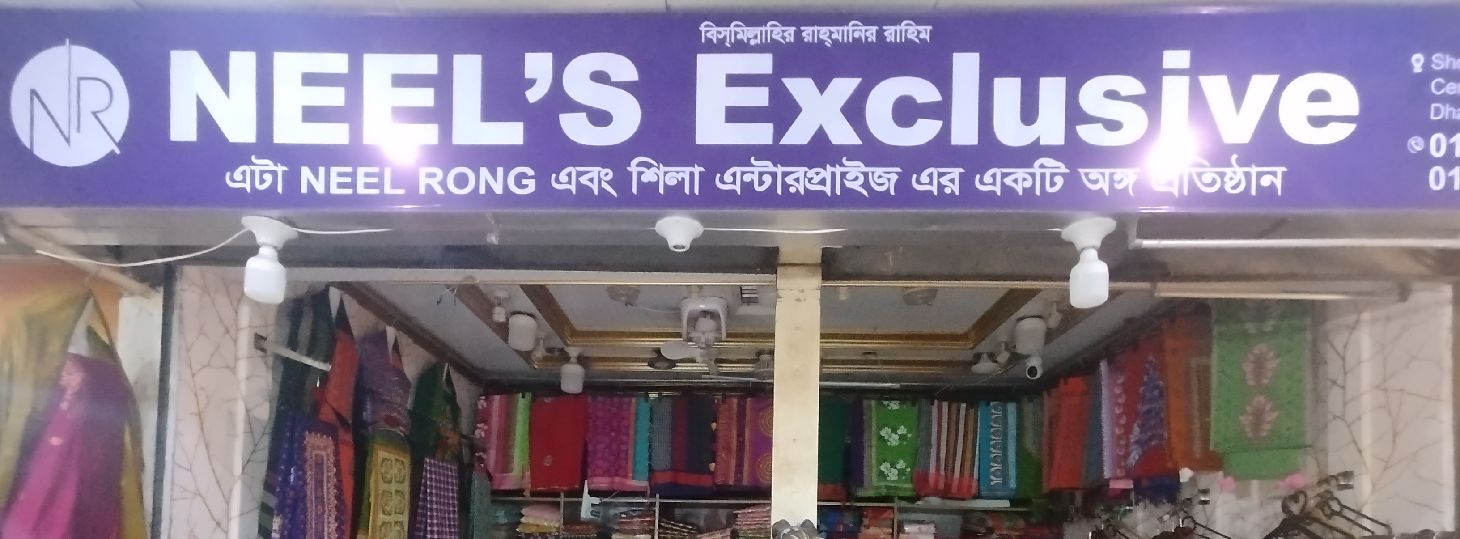 Neel's Exclusive