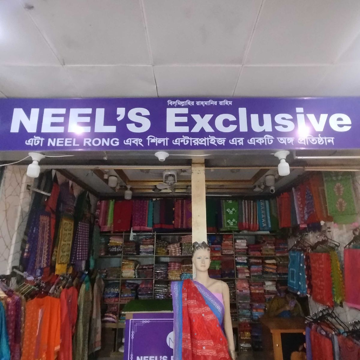 Neel's Exclusive