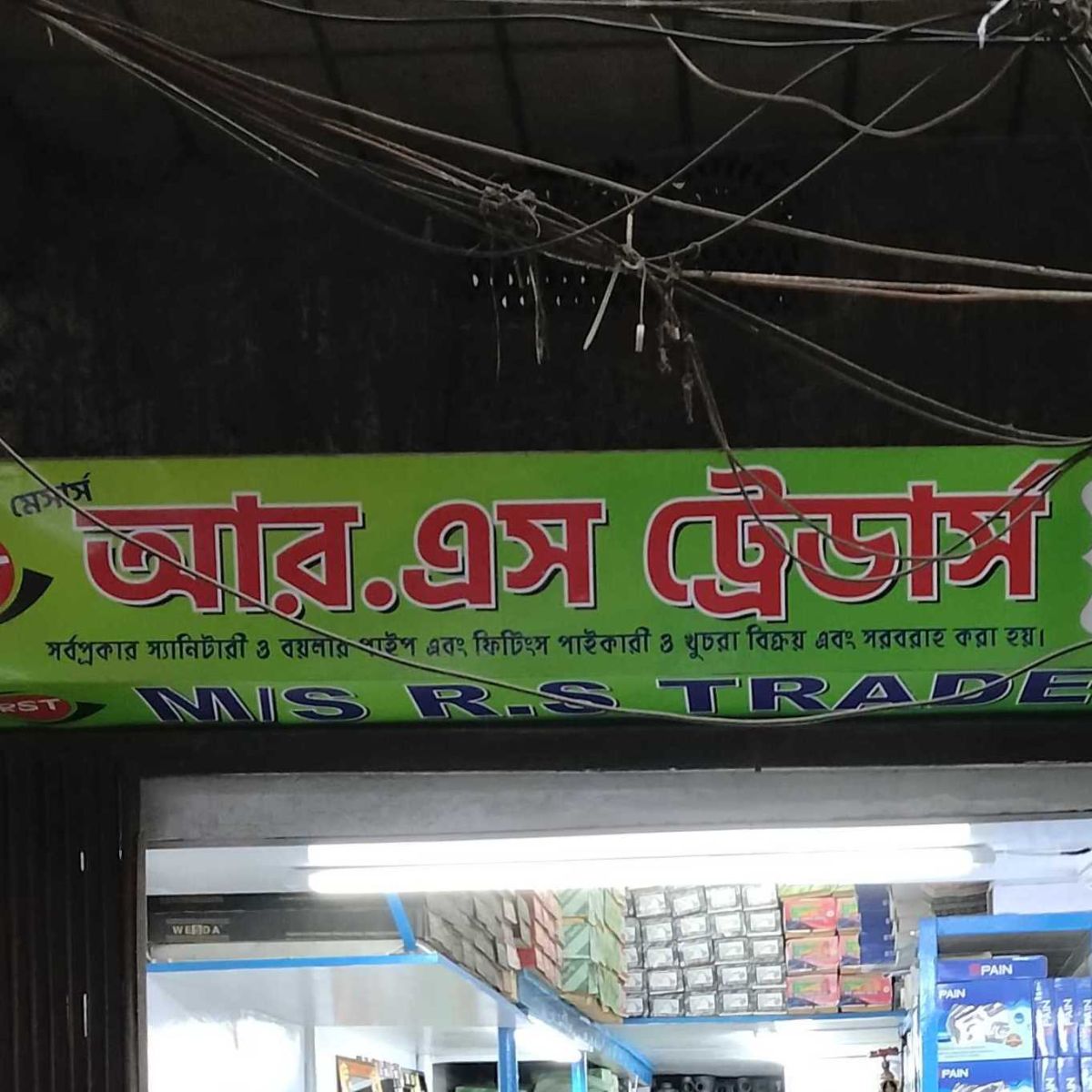 M/S R.S Traders