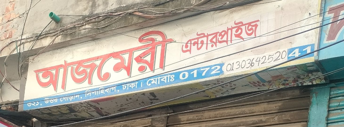 Ajmeri Enterprise