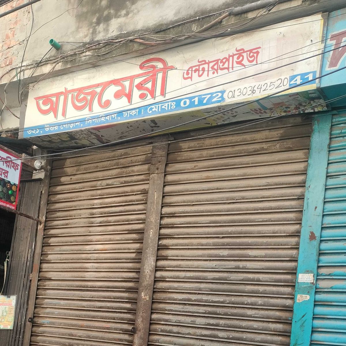 Ajmeri Enterprise