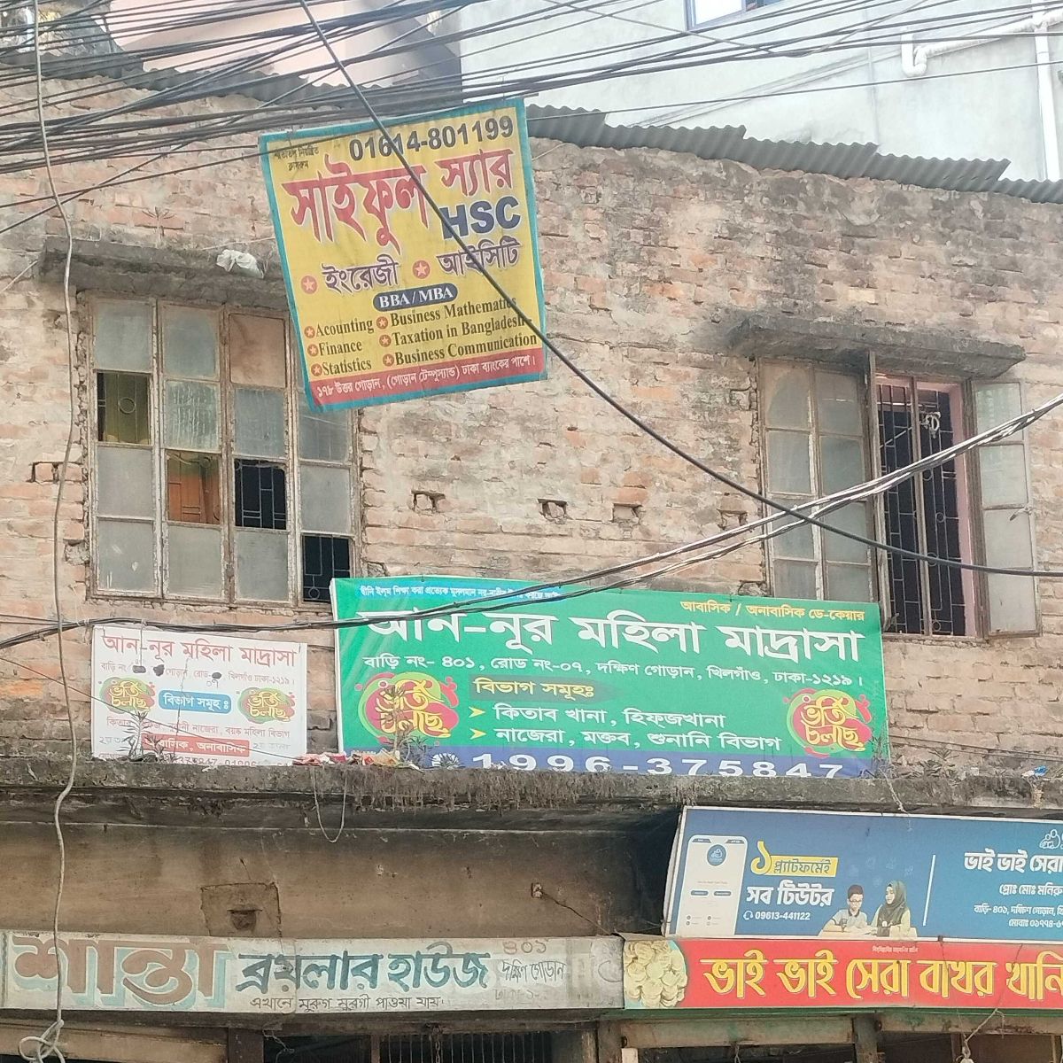 An-Noor Mohila Madrasah
