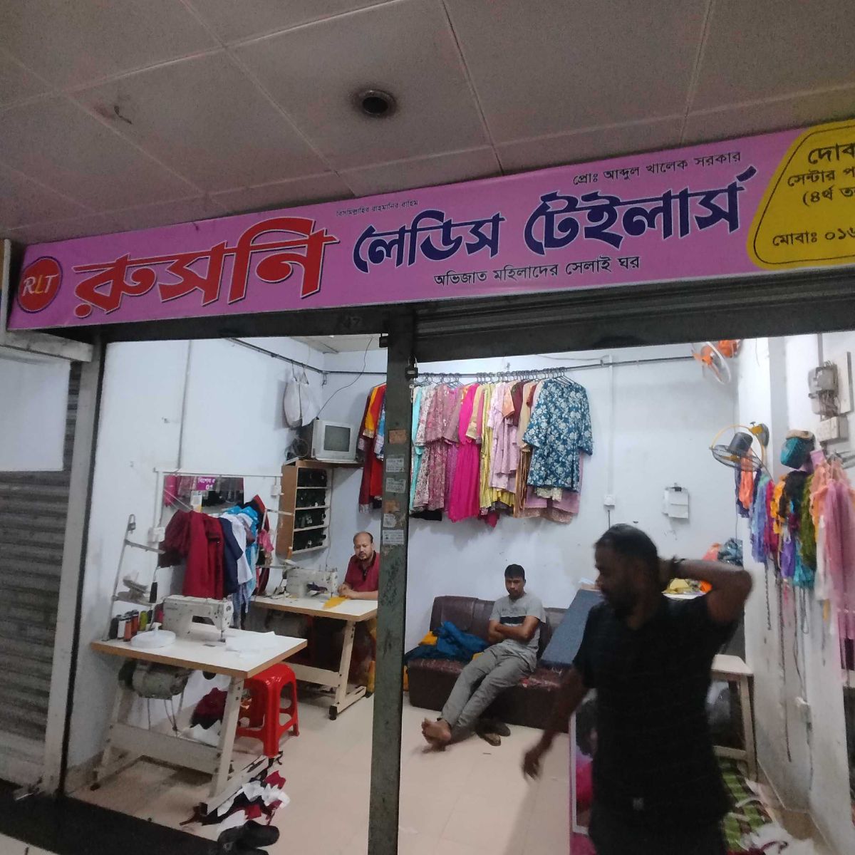Rusni Ladies Tailors