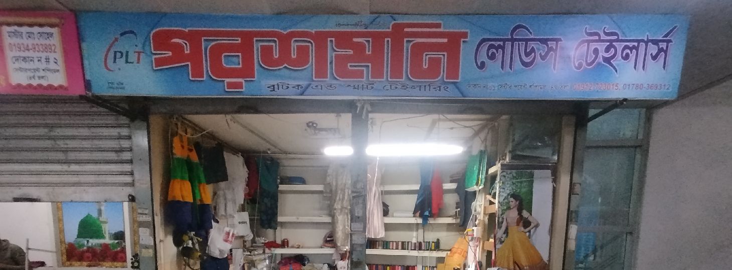 Poroshmoni Ladies Tailors