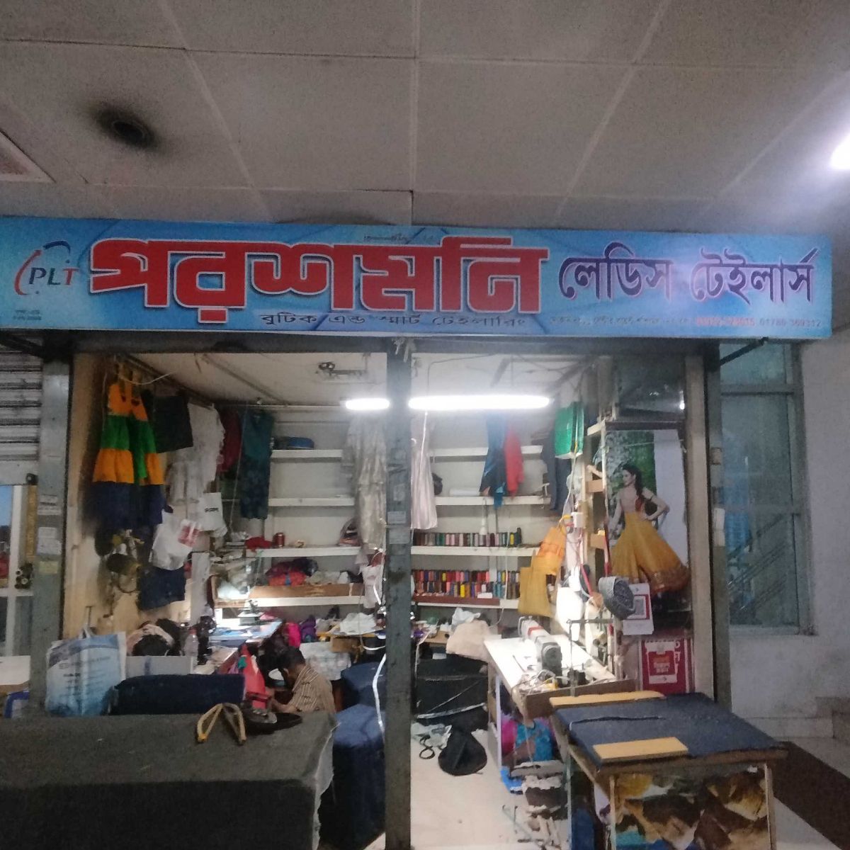 Poroshmoni Ladies Tailors