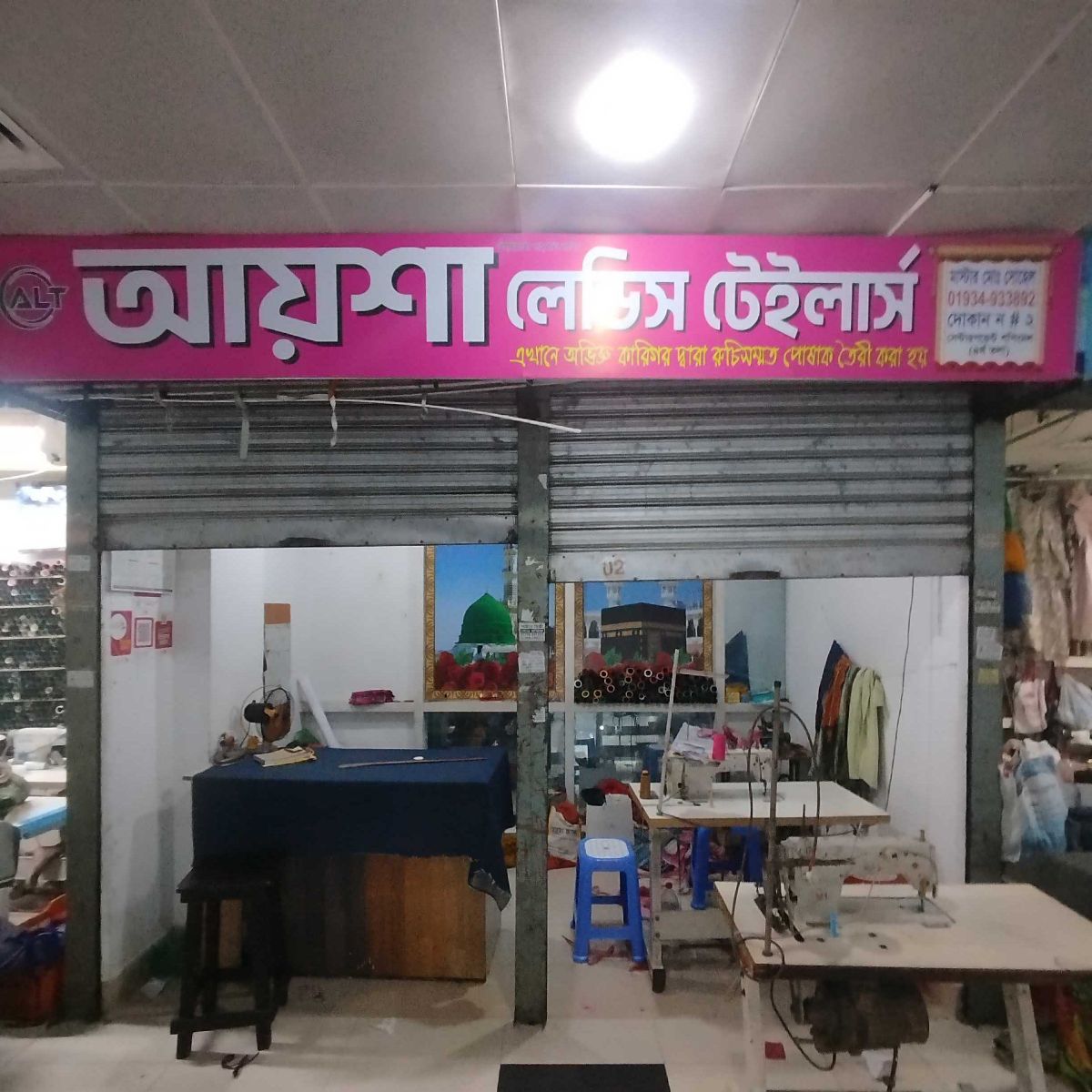 Aysha Ladies Tailors