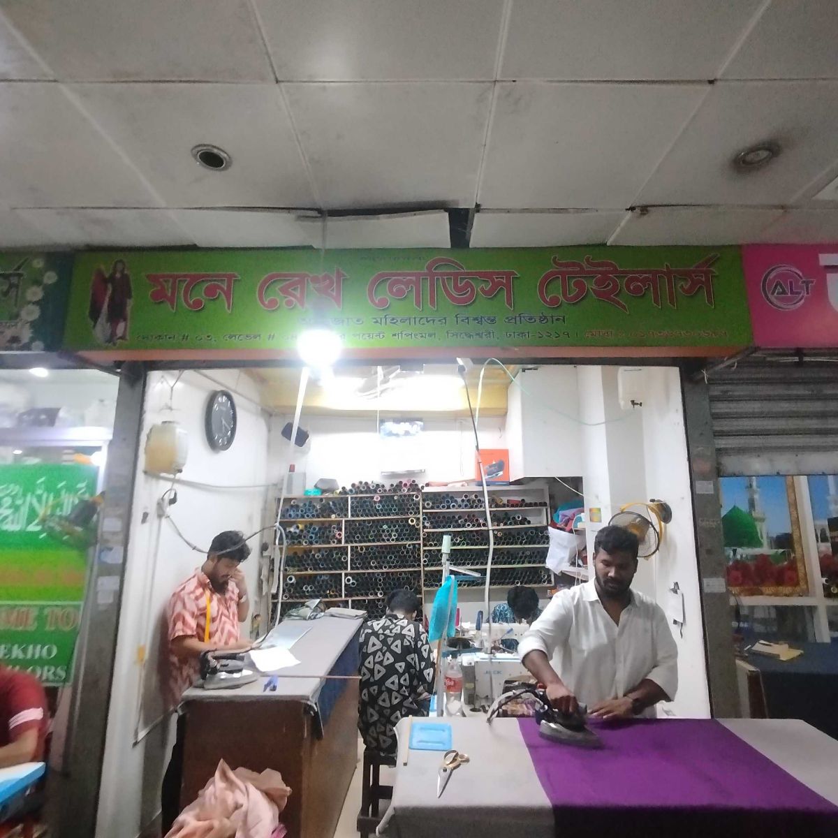 Monay Rekho Ladies Tailors