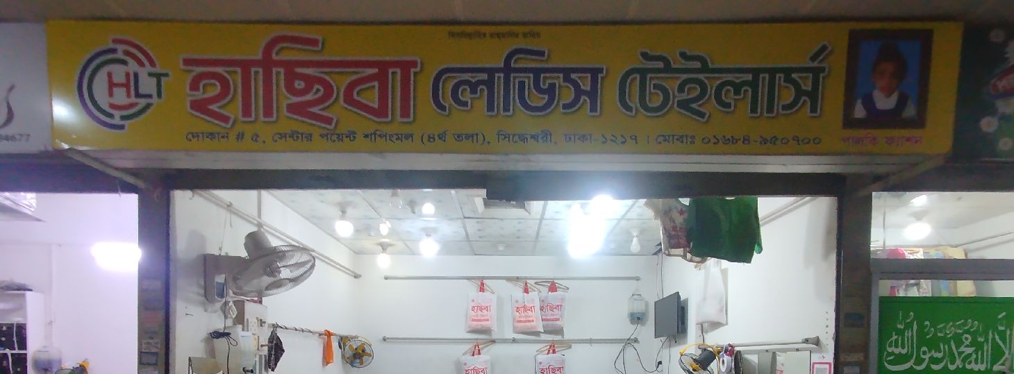 Hasiba Ladies Tailors