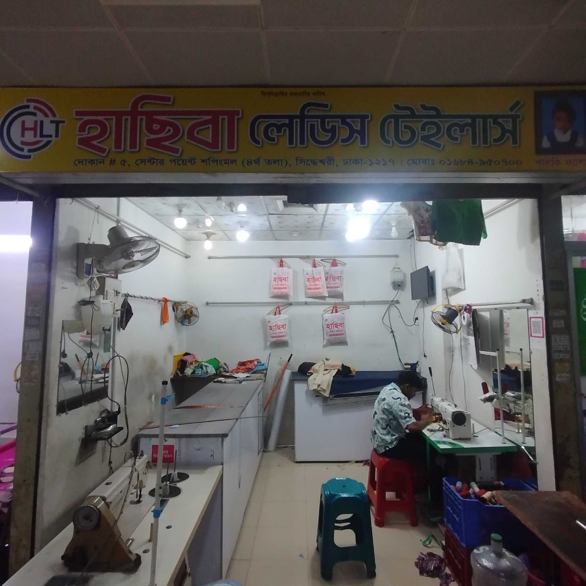Hasiba Ladies Tailors