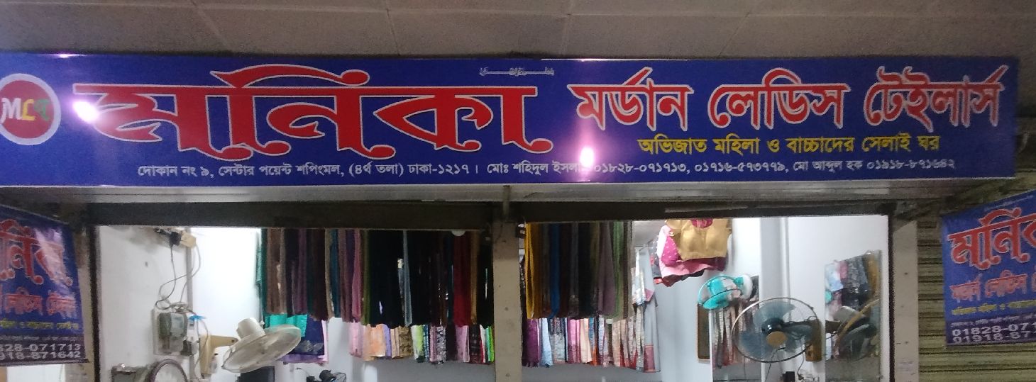 Monika Modern Ladies Tailors
