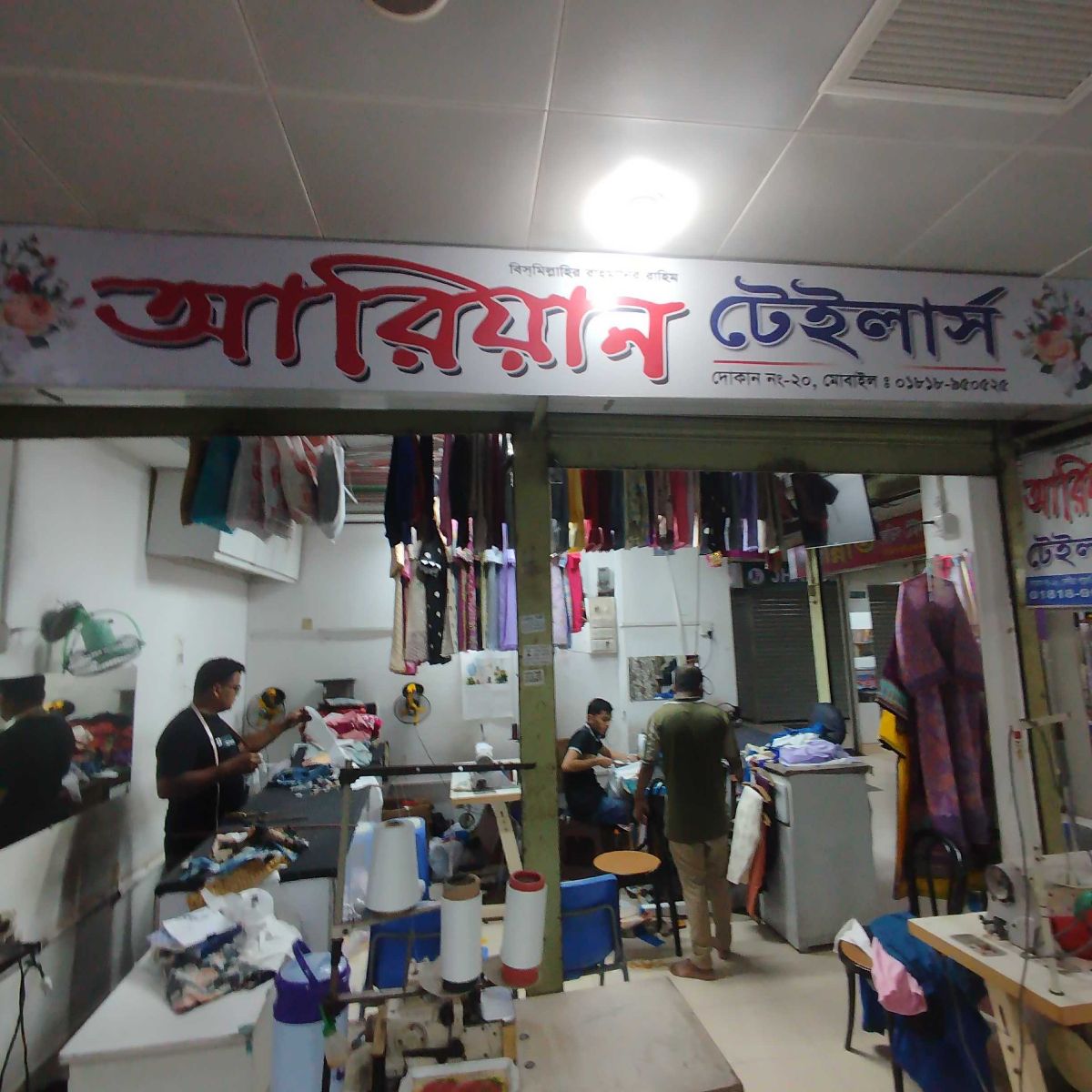 Ariyan Tailors