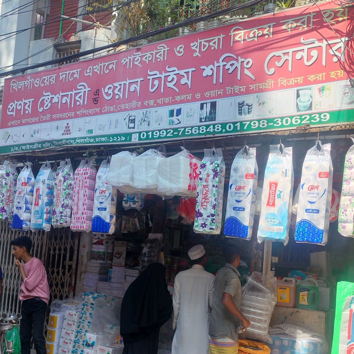 Pronoy Stationery And One Time Shopping Center