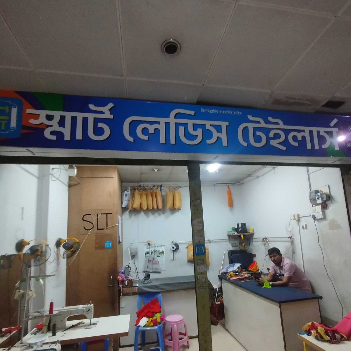 Smart Ladies Tailors