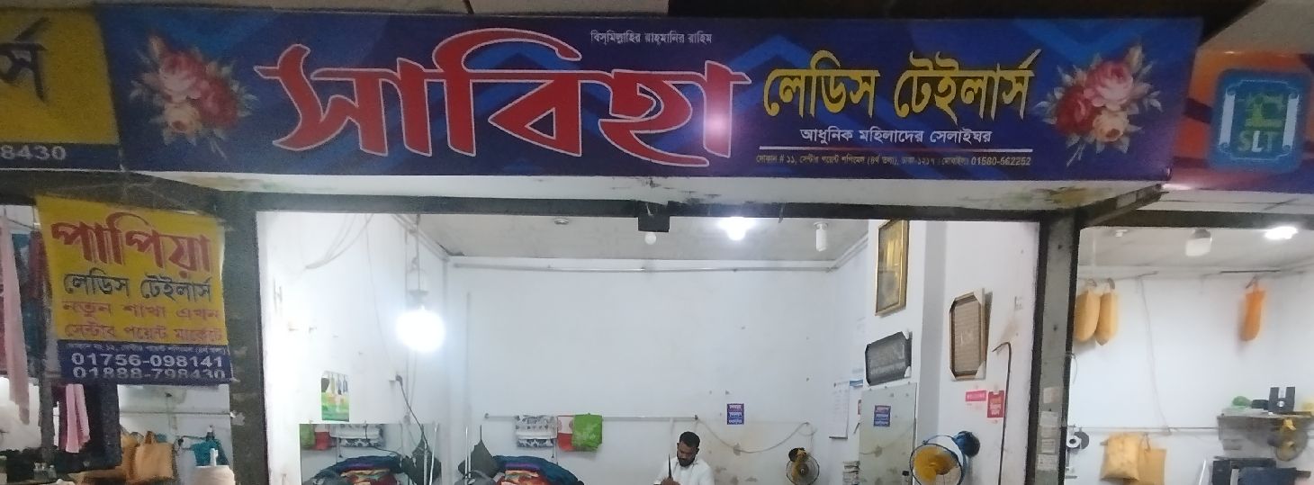 Sabiha Ladies Tailors