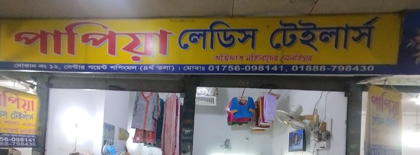 Papia Ladies Tailors