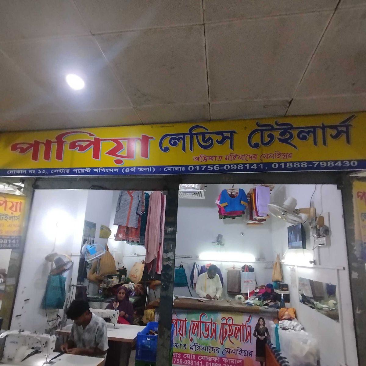 Papia Ladies Tailors