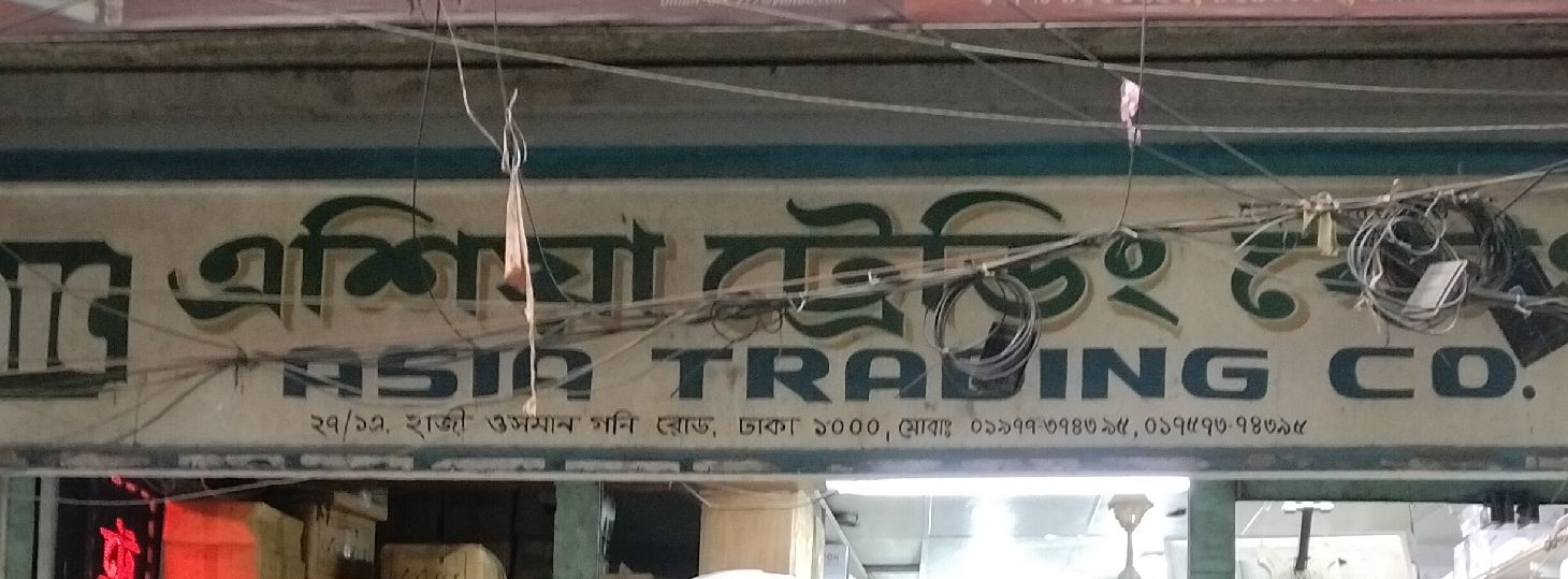 Asia Trading Co.