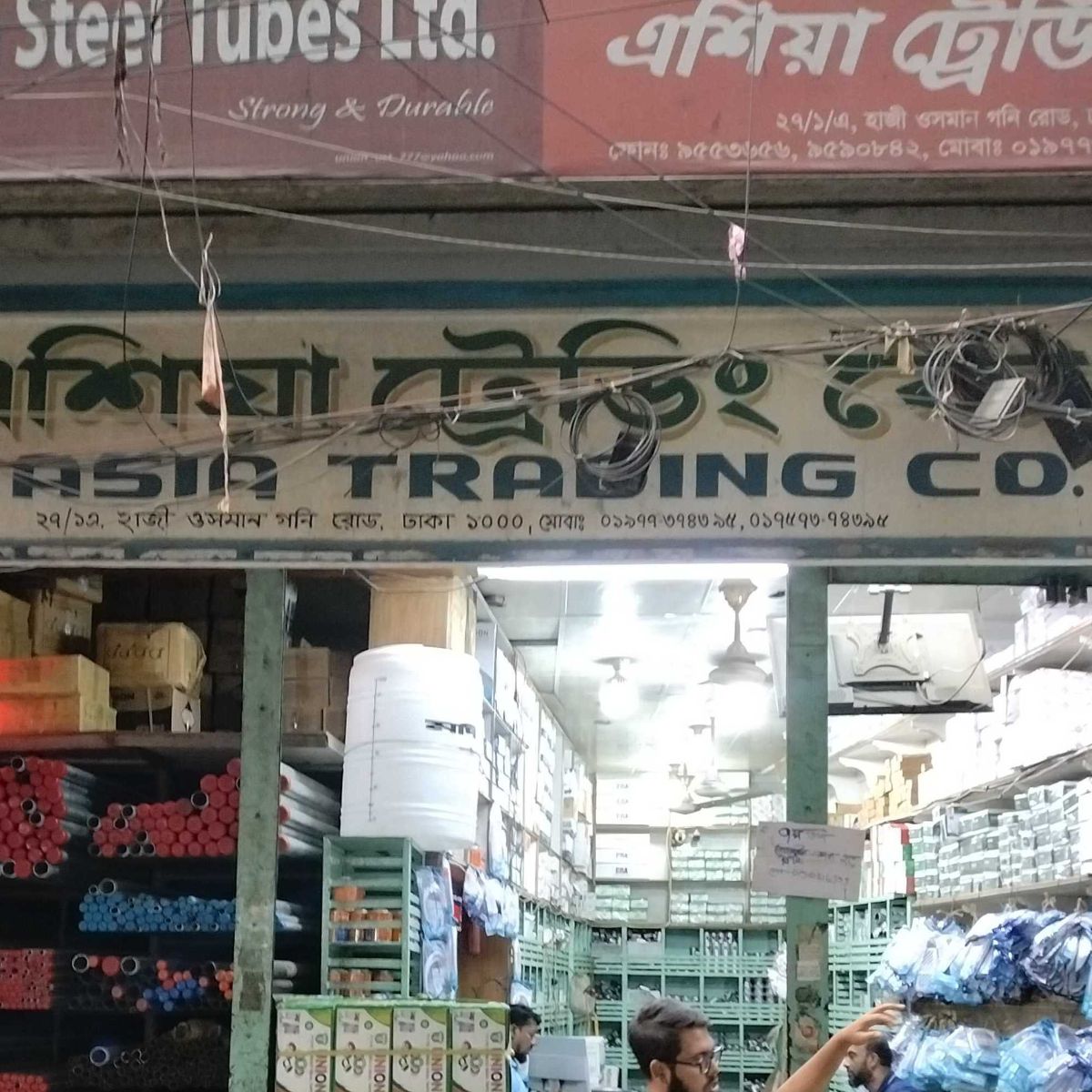 Asia Trading Co.