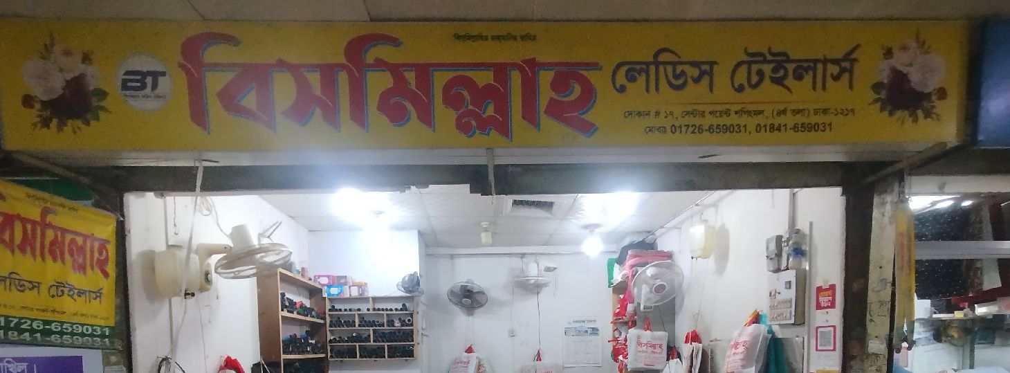 Bismillah Ladies Tailors
