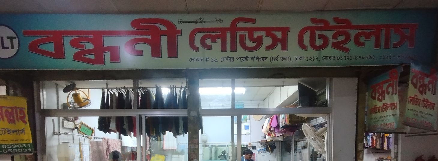 Bondhoni Ladies Tailors