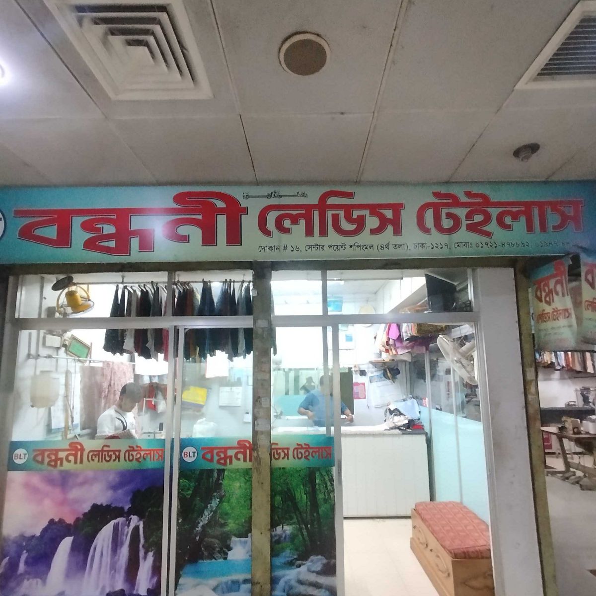 Bondhoni Ladies Tailors